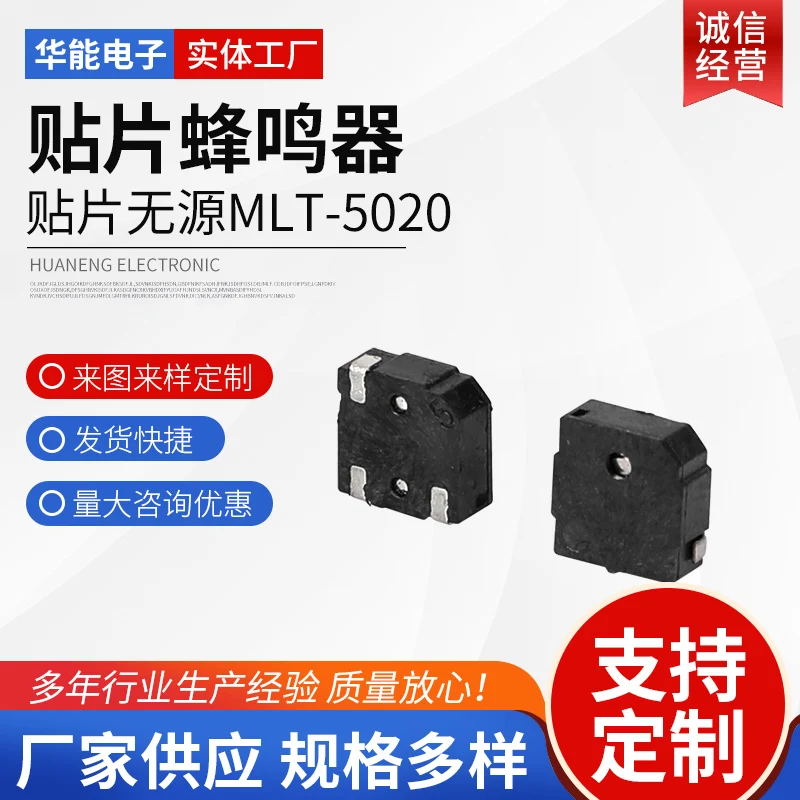 5*5*2 0 мм SMD зуммер micro size 3 В AC магнитный маленький пассивный Магнитный