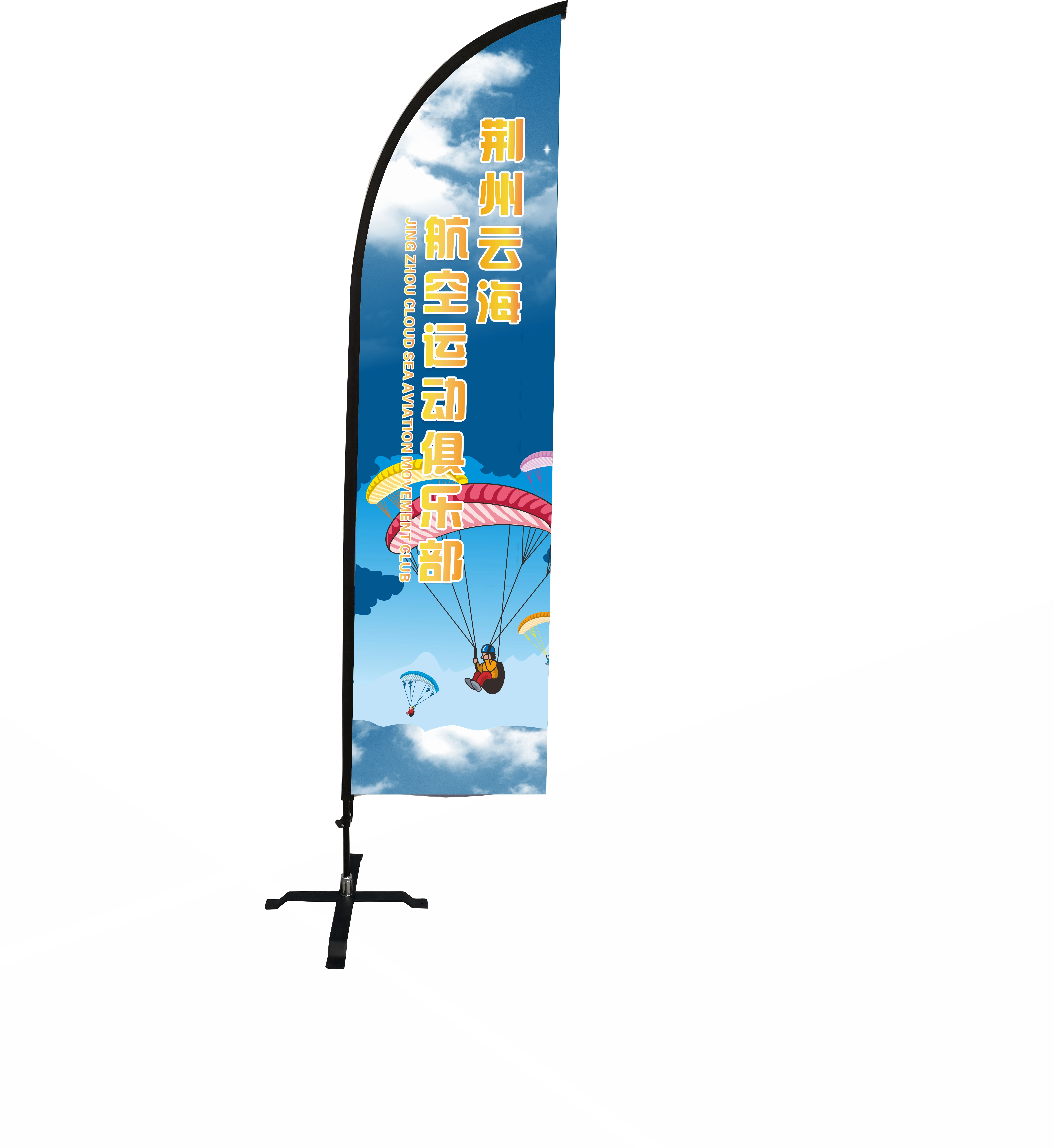 Flying Wind Polyester Beach Feather Flags Banners Double Sided Printed For Promotion Business Advertising Flags and Banners