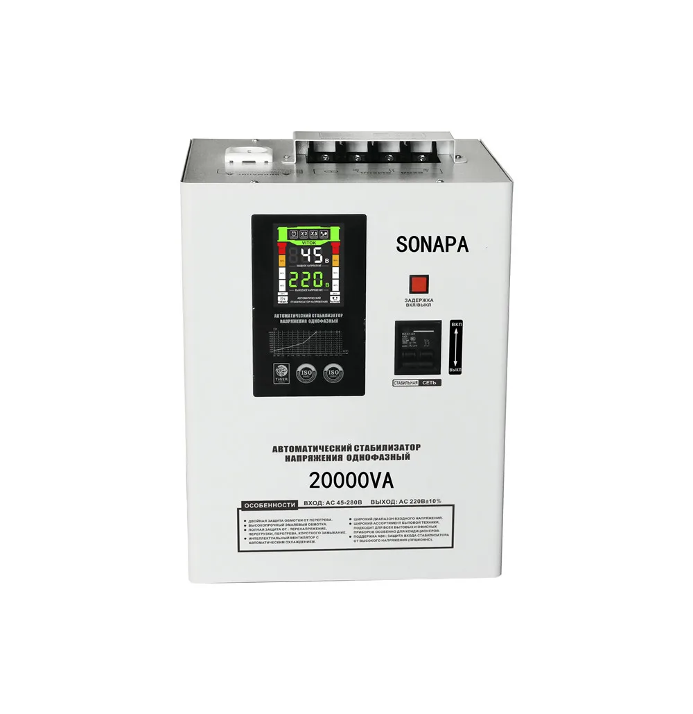 45v 280V 20KVA AVR voltage stabilizers regulators