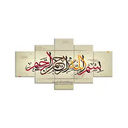 Hot sale 5 panels home decor canvas painting Muslim Islamic wall art decor painting with inner wood frame