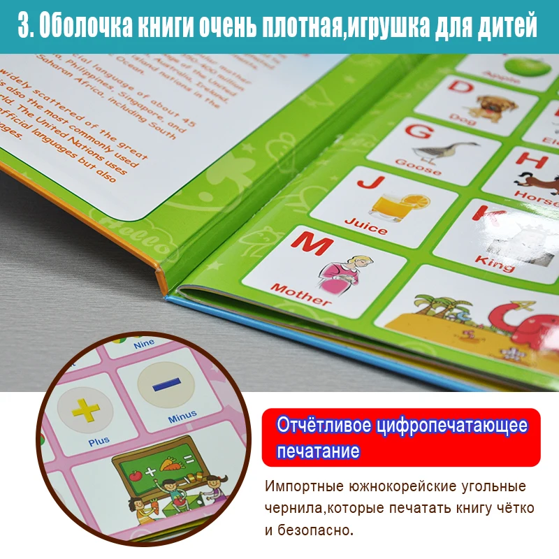  ELETREE детские электронные интерактивные Обучающие swahili yoruba igbo индийские панджаби hausa иврит Раннее Обучение Дошкольная электронная