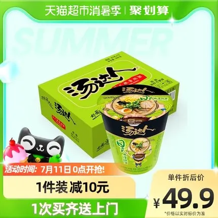 Unified convenient noodle soup master Japanese tonkotsu ramen instant noodle box 83g*12 cups