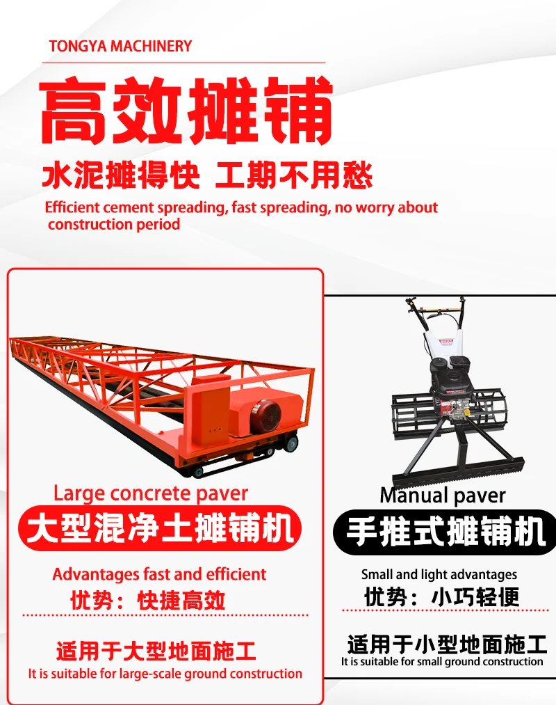
Construction Machinery Manual Mobile Concrete Placing Boom Concrete Spreader road construction use concrete vibrator roller 