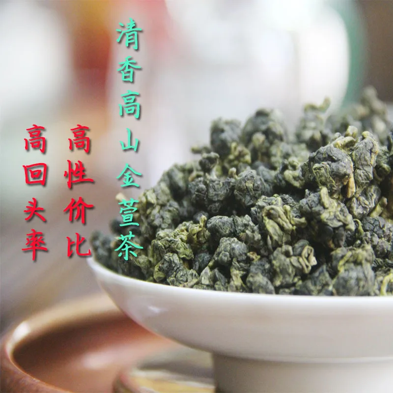 
Wholesale Chinese Oolong tea 250g Organic Milk Oolong tea Loose weight Taiwan Jinxuan tea 