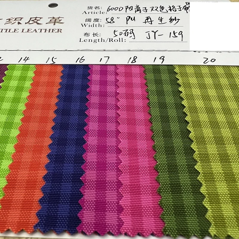 600D cationic dual color plaid recycled yarn waterproof PU suitcase handbag shoe material fabric