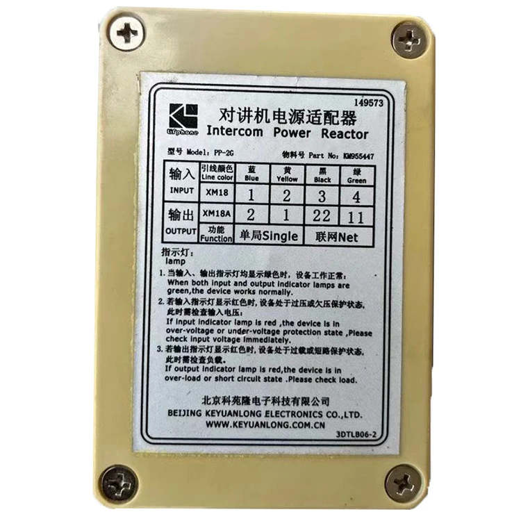 Elevator Intercom Power Reactor PP-2G KM955447