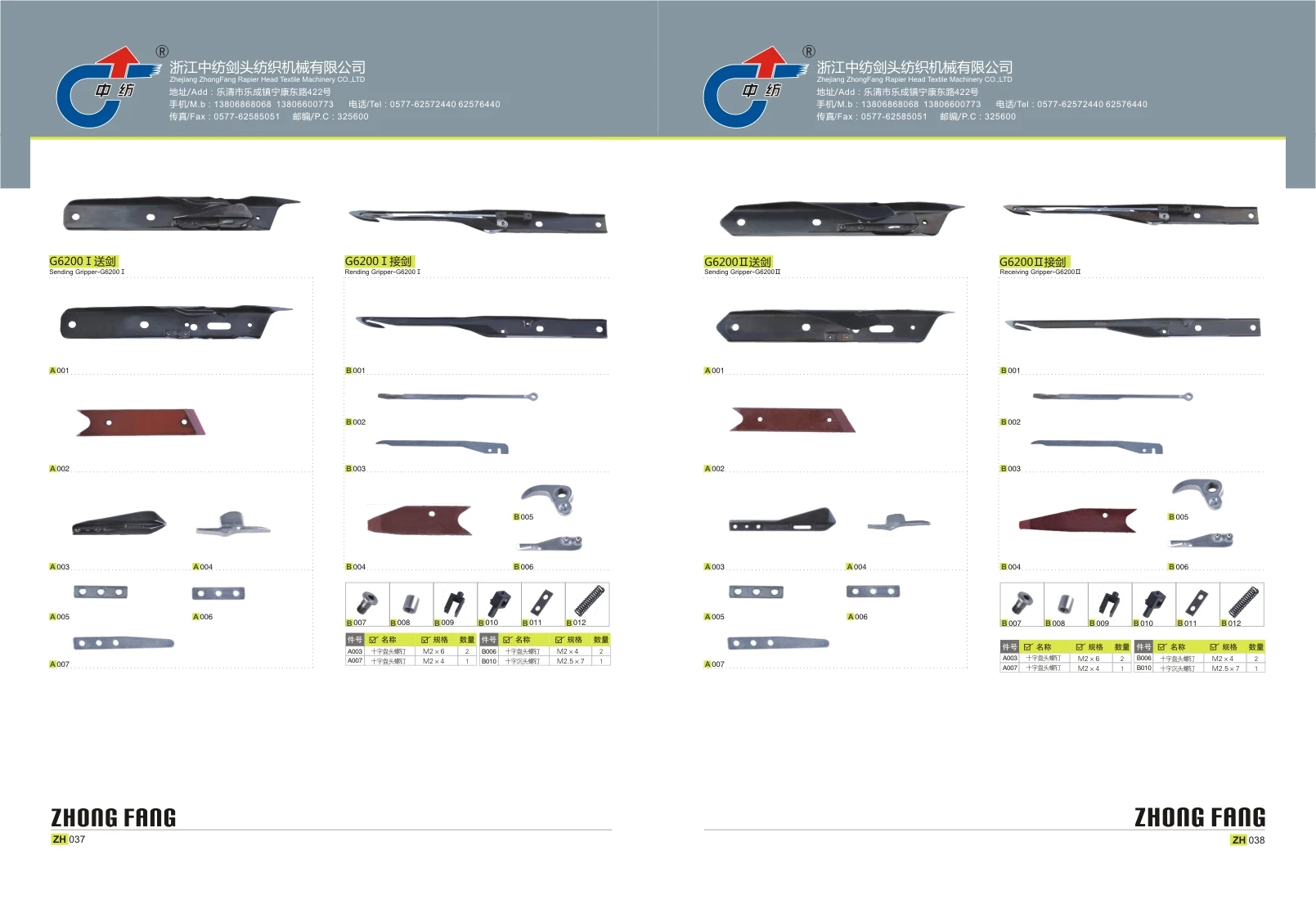 
G6200 II Gripper Rapier Head for Sulzer rapier loom with good quality and warranty 