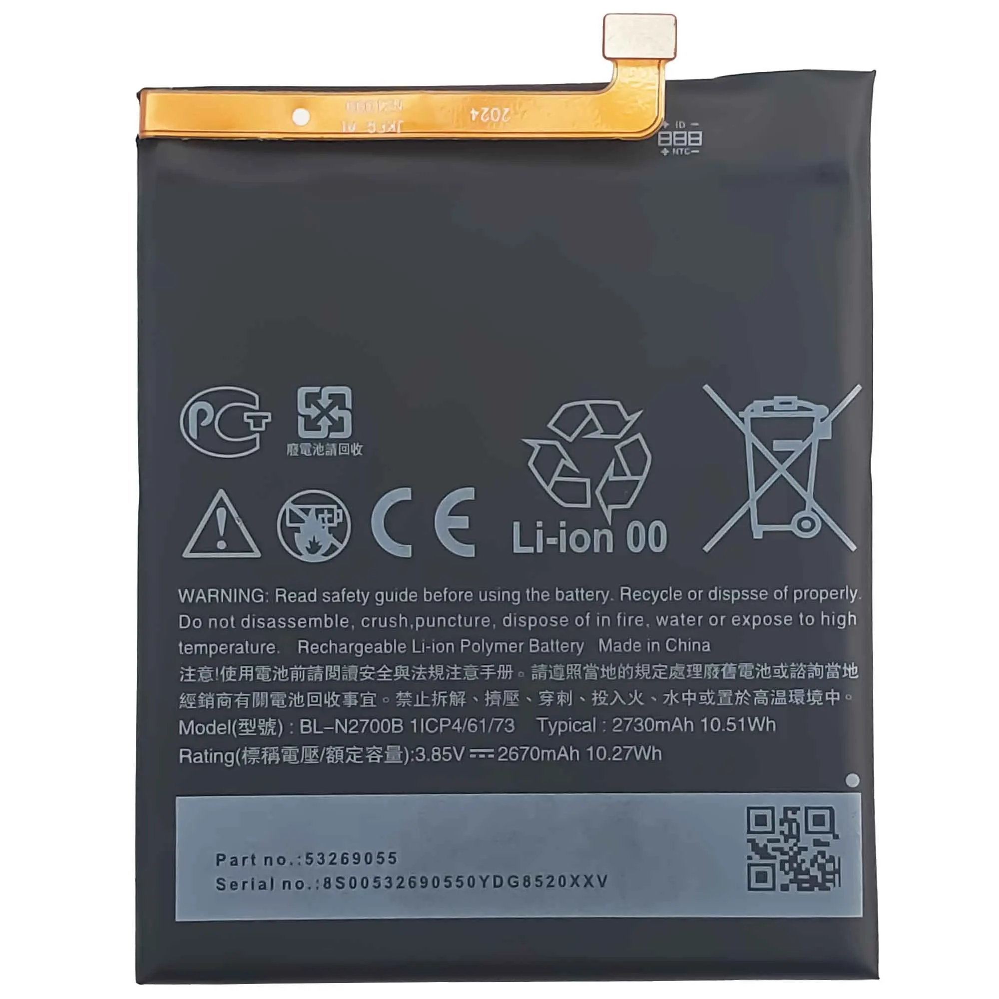 2730 мА/ч BL-N2700B OEM литий-ионная батарея мобильного телефона для HTC Desire 12