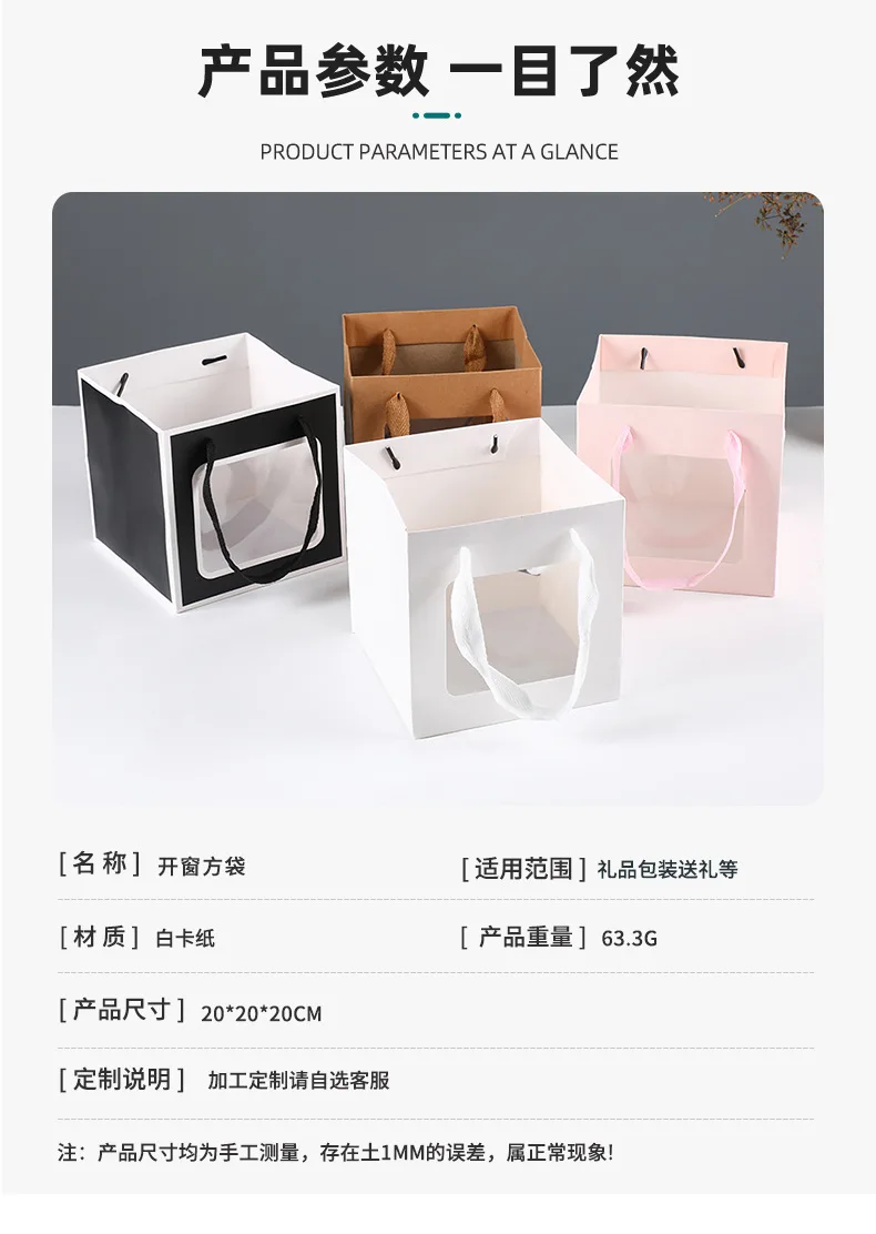 customizable Thickened square packaging flower wide bottom transparent window opening hand-held gift bag, paper bag 7