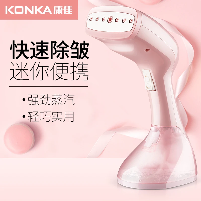 
KONKA New Arrival Handheld Garment Steamer 1500W High-power Fabric Clothes Steamer 