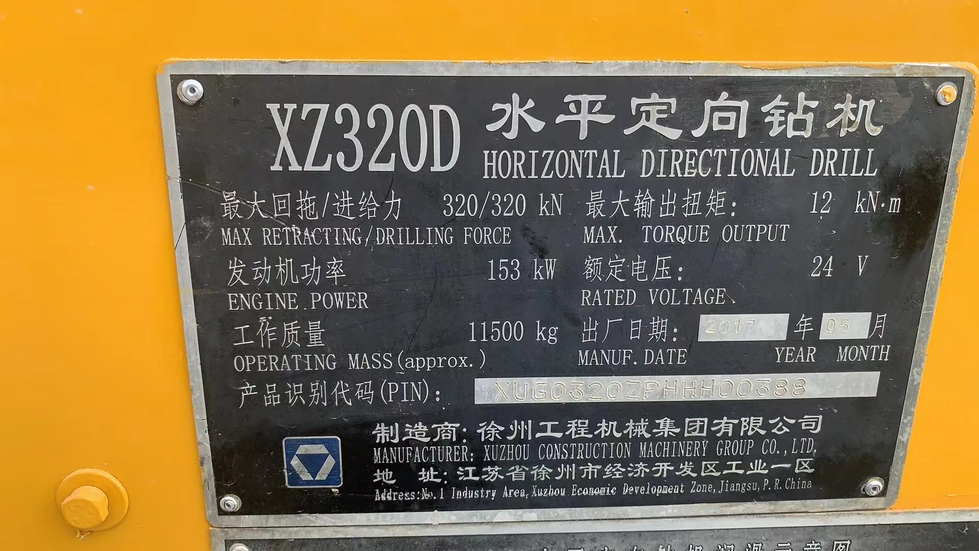 XCMG официальный HDD XZ320D 320KN используется Горизонтально направленный сверлильный станок для продажи