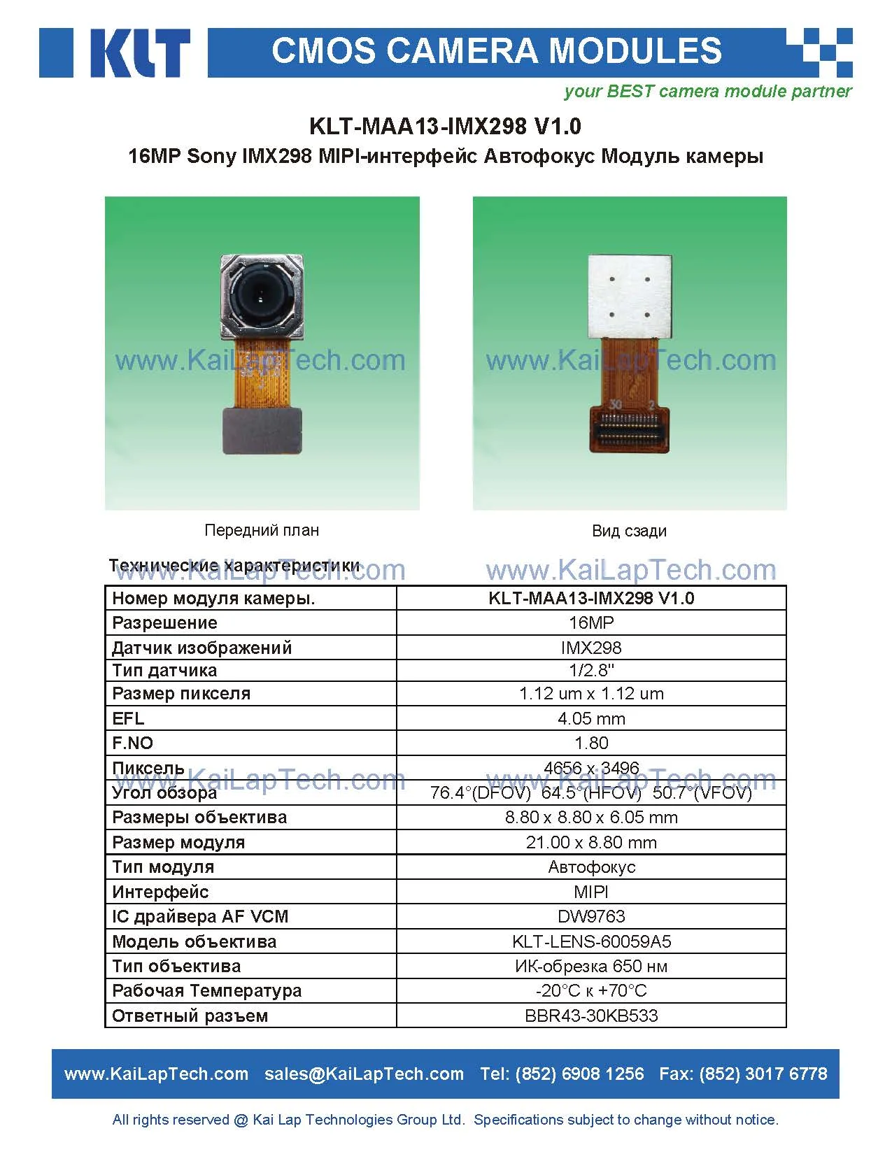 KLT-MAA13-IMX298 V1.0 01.jpg