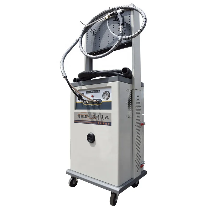 Машина для мытья орехового песка/очистка автомобильного карбона