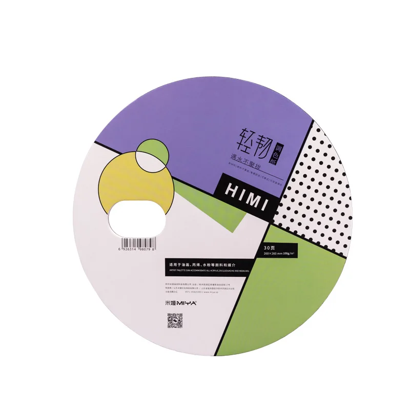 HIMI 30PCS 147*295MM  RECTANGLE PAPER PALETTE