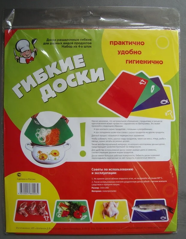 kitchen Plastic thin cutting mat with function marks, 4pcs/set