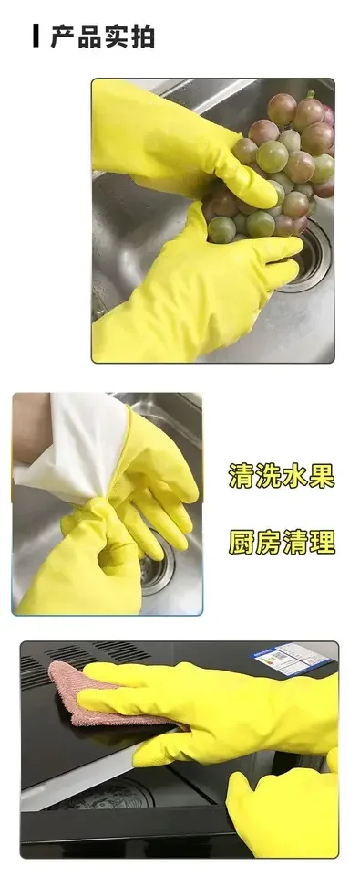 60g Yellow Waterproof Household Cleaning Latex Dish Washing Kitchen Rubber Gloves