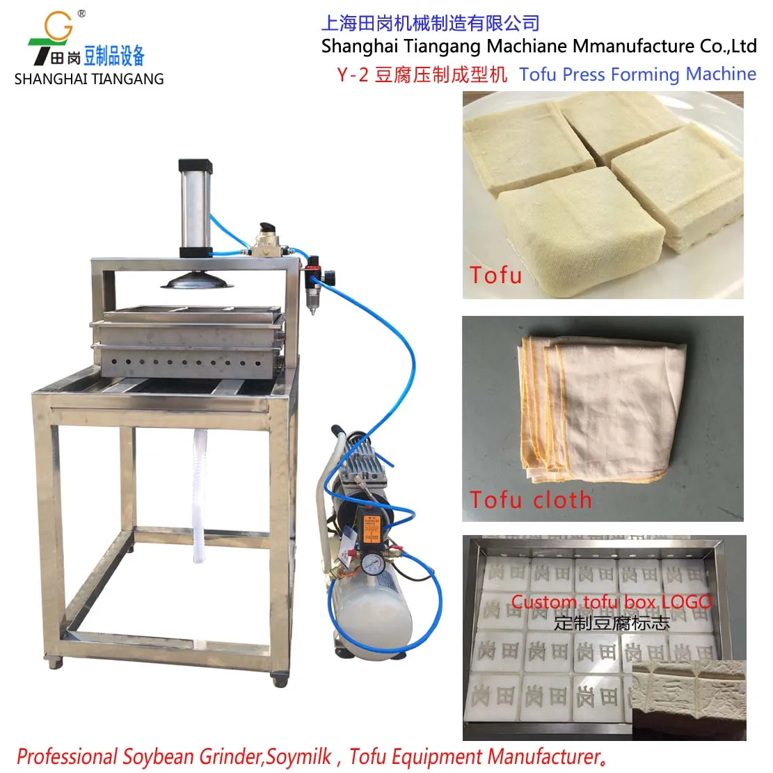 Tofu molding machine Y-2 Aerodynamic force tofu press  machine