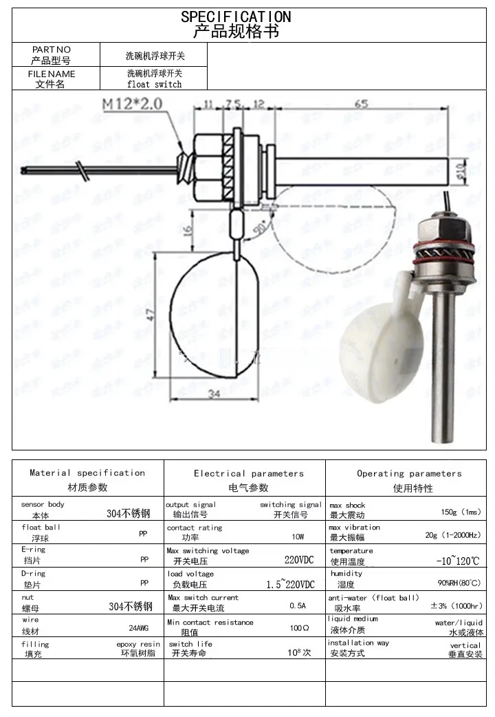 dishwasher parts water level sensor switch high temperature liquid level switch