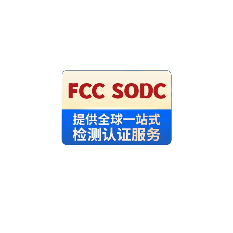 Тестирование и сертификация электронных продуктов FCC SODC