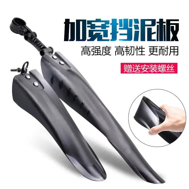 20-26 Inch Universal Bicycle Rear Mudguard for Road Bike, and Mountain Bike Mud Splash Resistant Plastic Bike Accessories