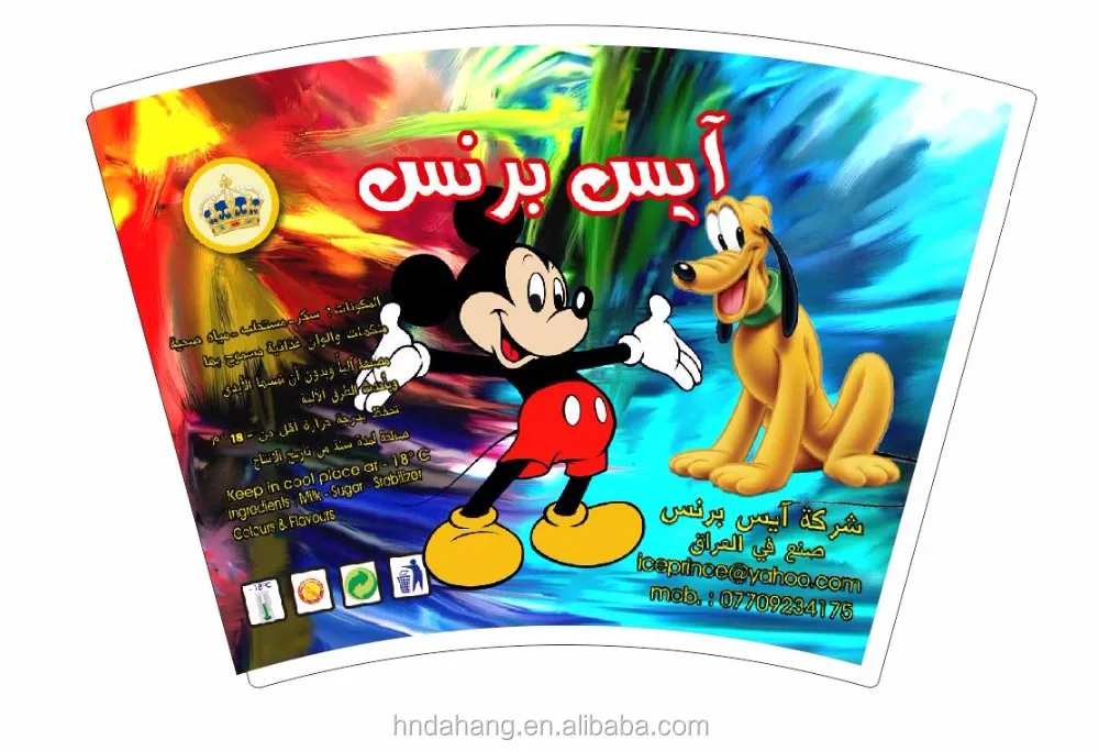 Quwoman Supplier Paper Fan Shaped Paper Fan for Cup Food Grade Pe China Tea Cup Customized Beverage Bond Paper SASO Single Wall