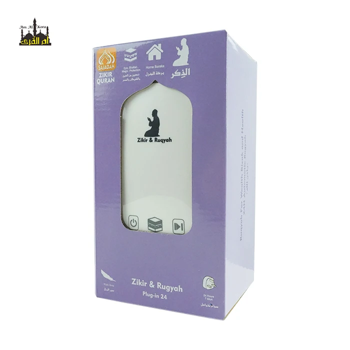 Хорошие мусульманские подарки, фабрика, горячая Распродажа, высококачественный корановый динамик белого цвета