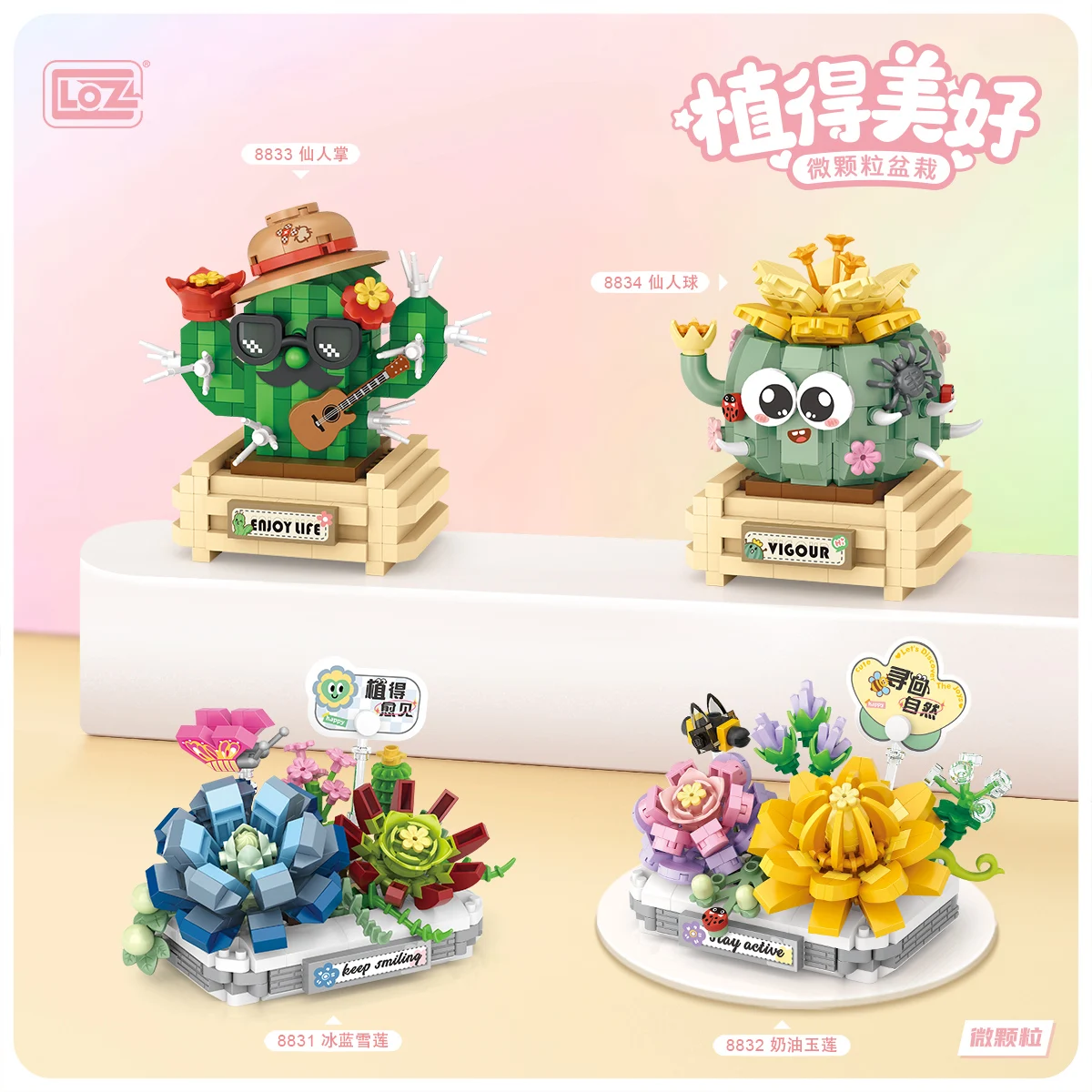 LOZ Cactus No Fertilization Watering Cactus Ball Assembly Plant Bonsai Toy