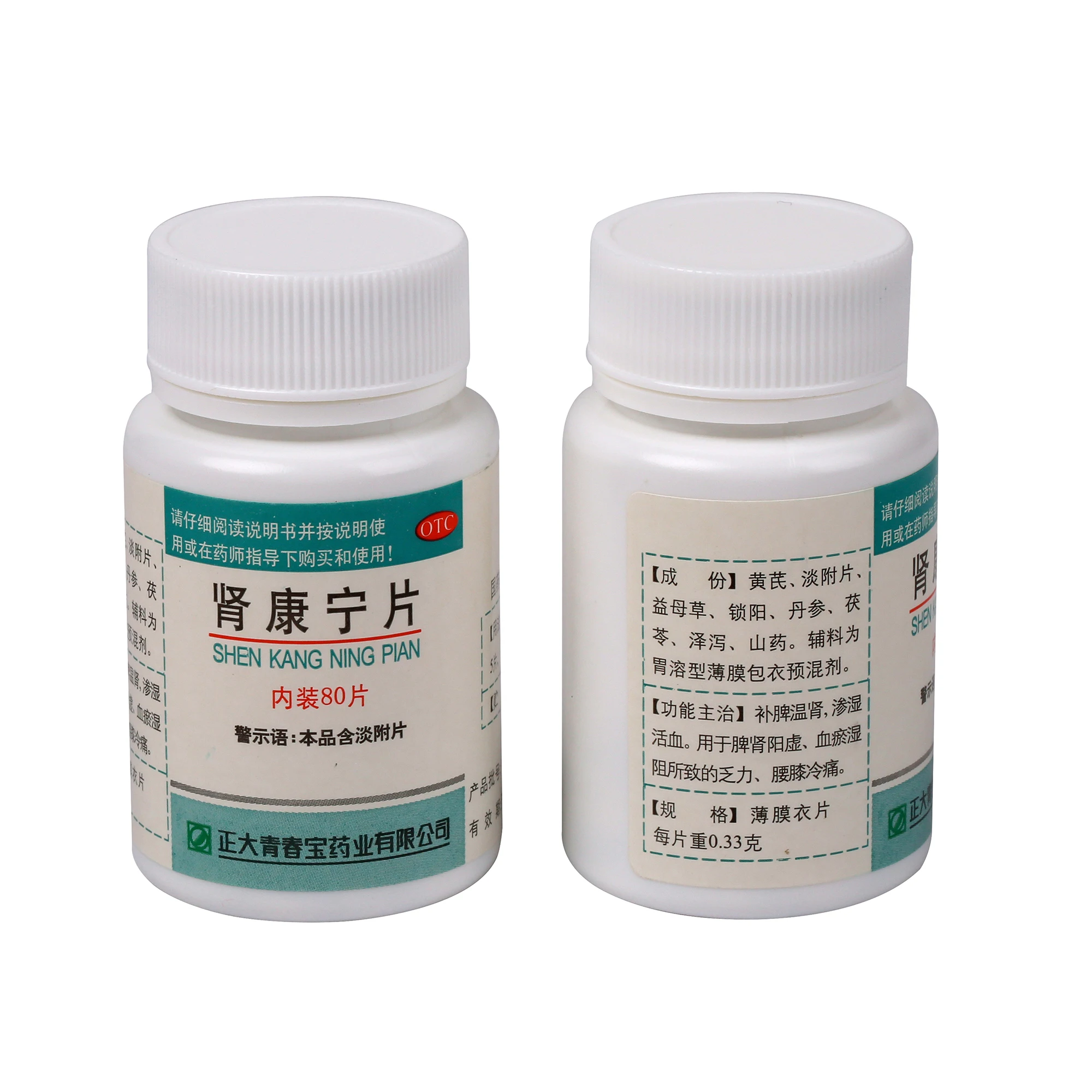 
Qingchunbao Shenkangning Tablets Kidney Restoration Tablet replenishing the vital energy regulating the blood 