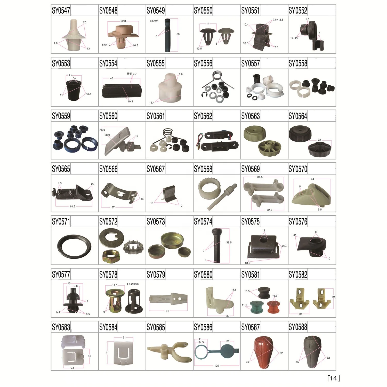 Plastic Push Clips Auto Plastic clips and fasteners Car Clips Plastic Rivets