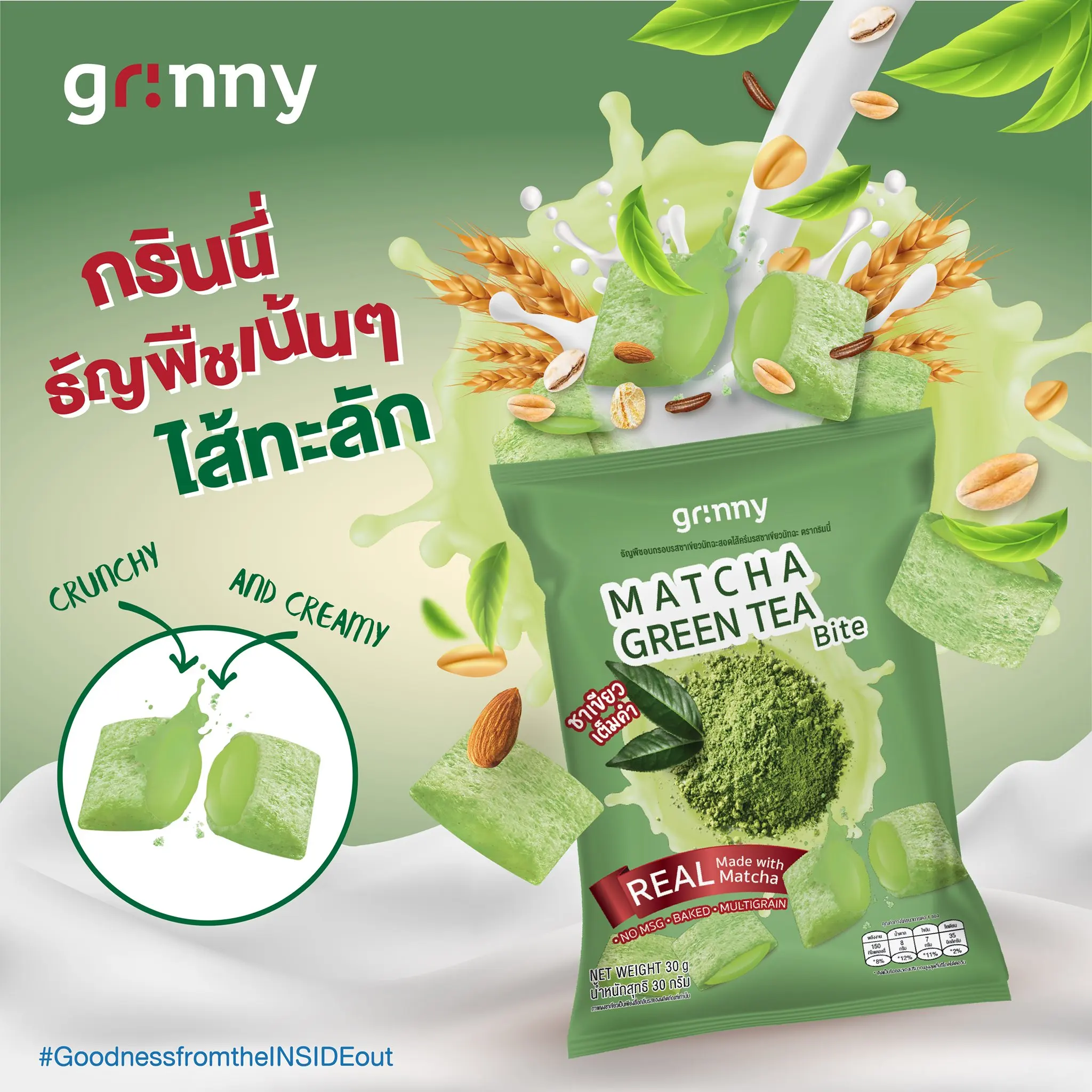 Вкусный закусочный зерновой продукт вкус зеленого чая приготовленный из 100% многогранной упаковки премиум-класса 30 г от