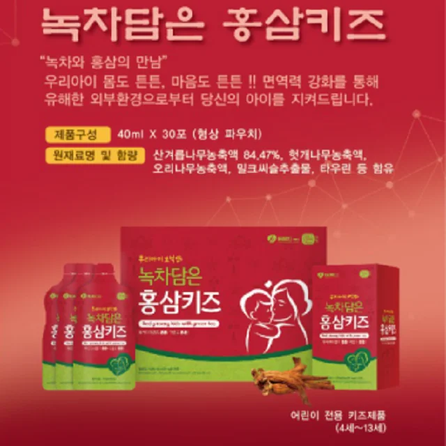 
Red ginseng with green tea for kids 