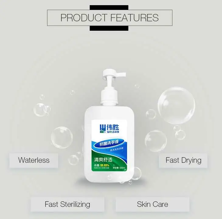 500 мл на спиртовой основе эффективное безводной средство для мгновенной дезинфекции рук