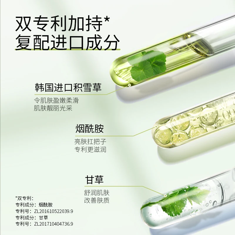 ZHIDUO korean green tea tree Centella asiatica nicotinamide private label brightening skin care set