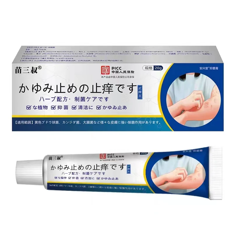 Hot selling fungal itching ointment to treat psoriasis cream skin care cream to clear away heat and detoxifying  relieve itching