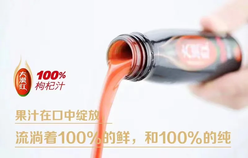 
Chinese Health Food qinghai wolfberries juice Afternoon Tea goji berries juice 