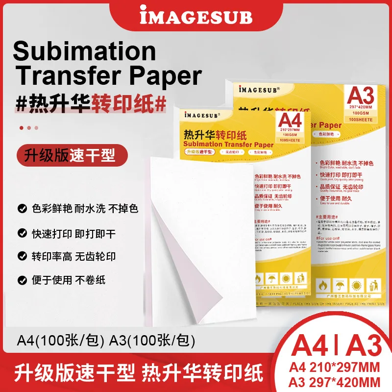 Heat Sublimation Transfer Paper A4 Heat Quick-drying Printing Non-pure Cotton Light Color T-shirt Baking Cu