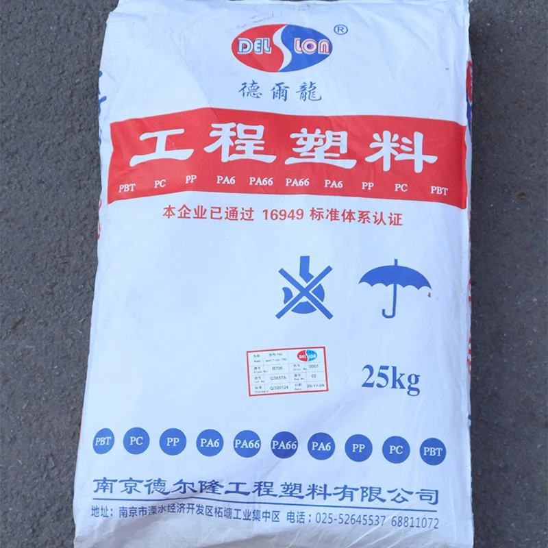 PA6 B101 Modified nylon raw material high flow automotive parts manufacturing PA6 B101/ Nanjing Delong