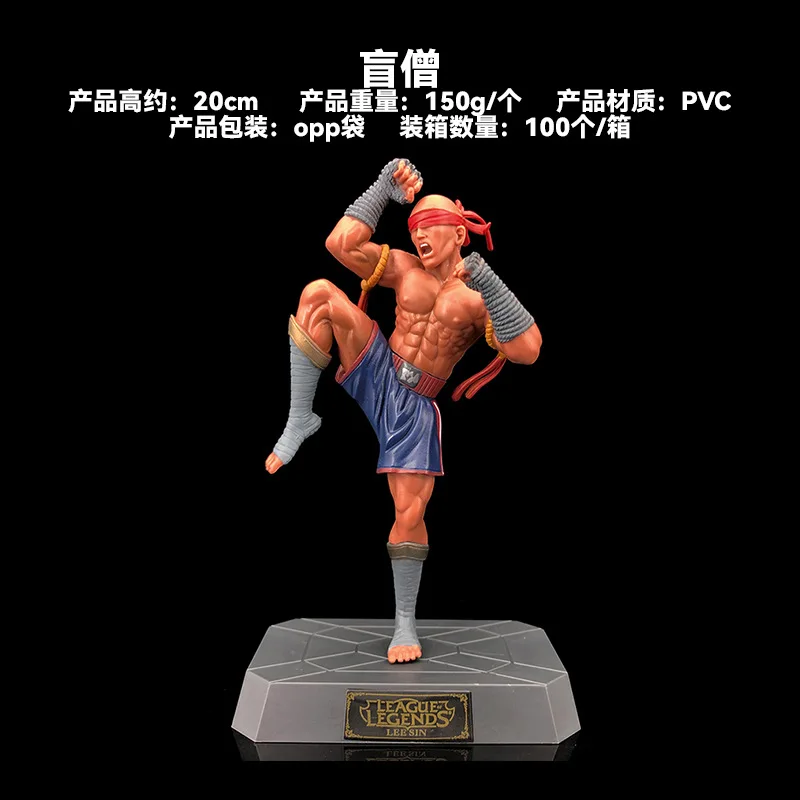 The supreme fist blind monk pvc figure league of legends figures ornaments wholesale 3d figures