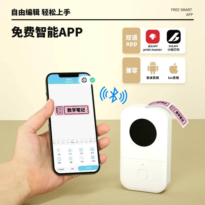Phomemo Cross-border label printer Portable handheld home thermal mini