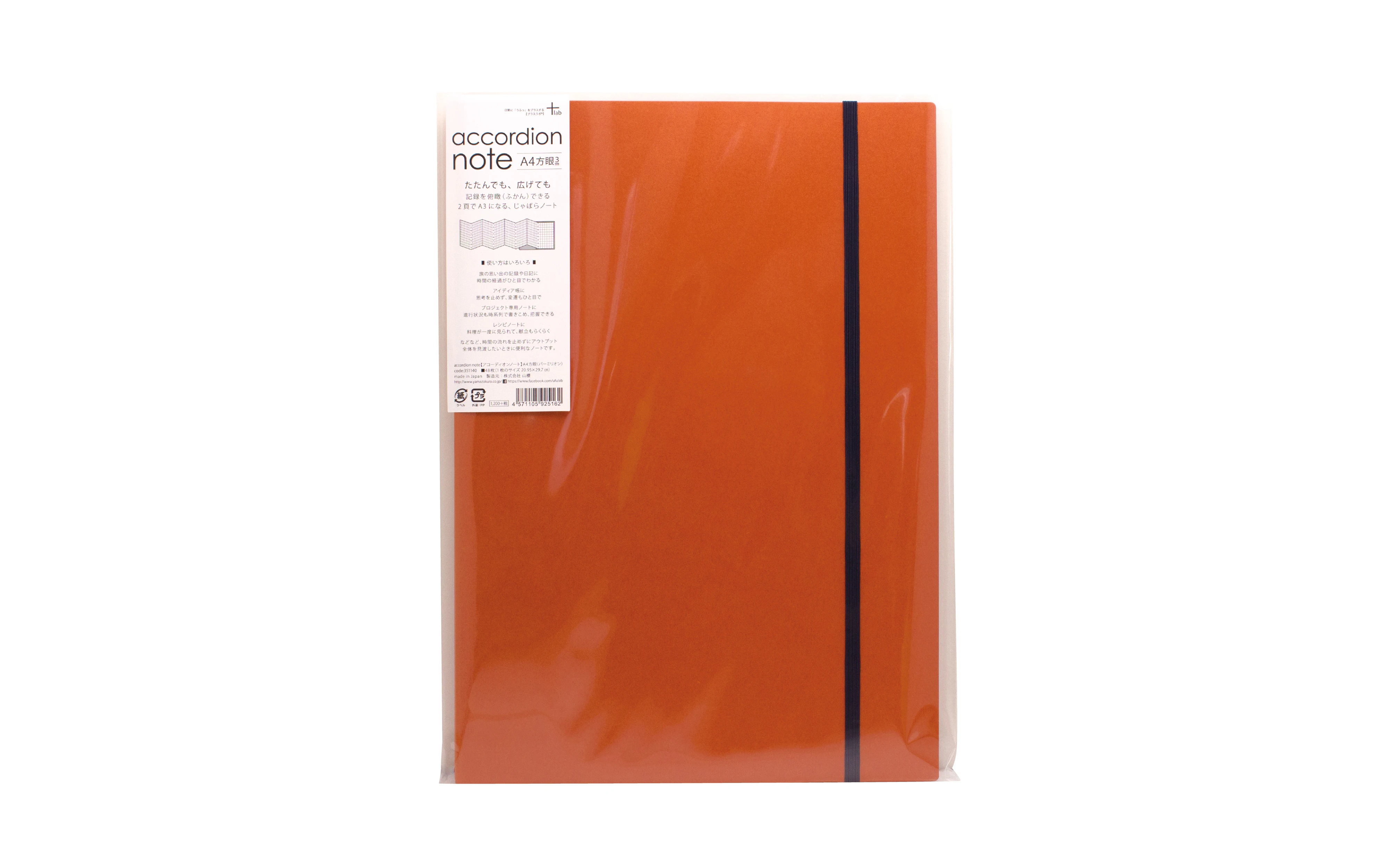 6colors travel records accordion A4 notebook with elastic band