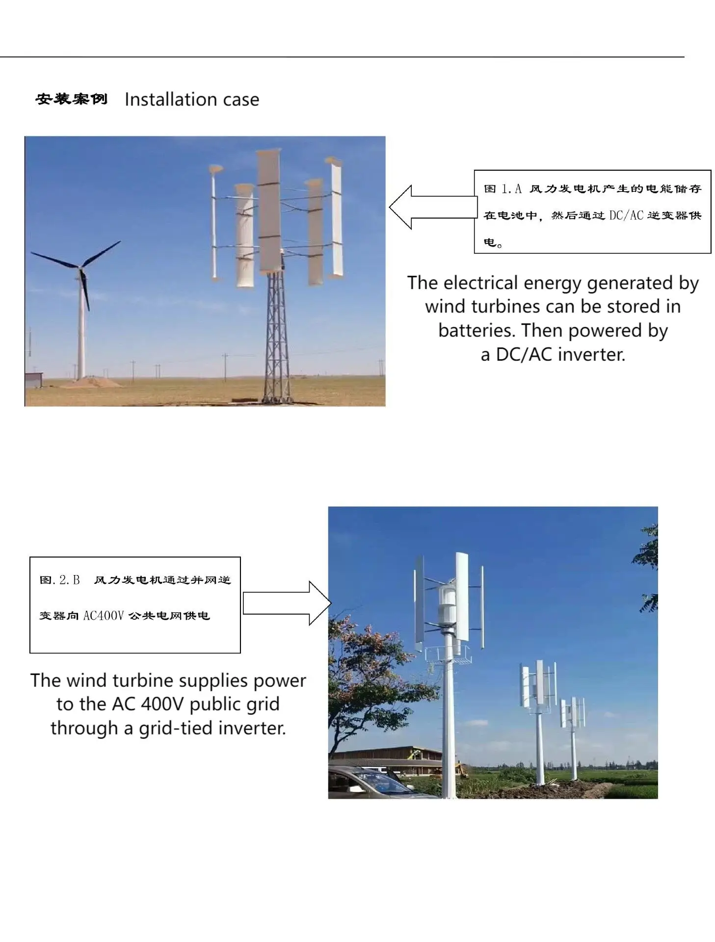 Factory Custom  small wind solar hybrid power system off grid with wind turbine power system solar wind power system