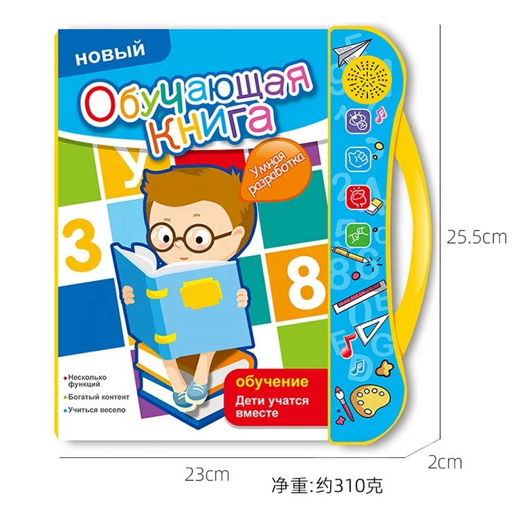 Amazon Hot Sale Russian English Bilingual Reading Book Intelligent Audio Book For Children