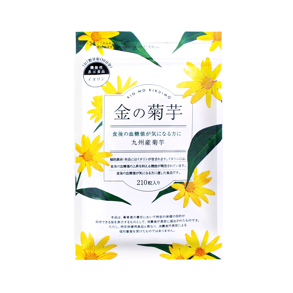 
Japanese organic health medical food supplement powder for wholesale 