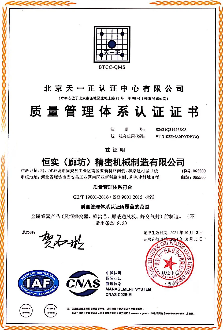 ISO9001.png