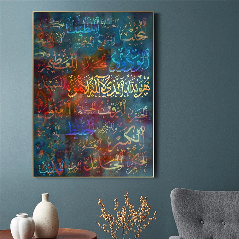 Allah Islamic Calligraphy Wall Art Posters and Prints Muslim Canvas Painting Picture for Ramadan Mosque Room Home Decor