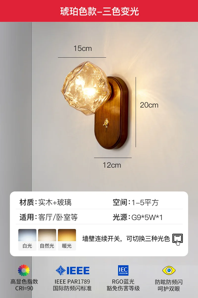 Designer ice wall lamp Japanese retro living room background wall lighting Minimalist master bedroom bedside ambiance lamp