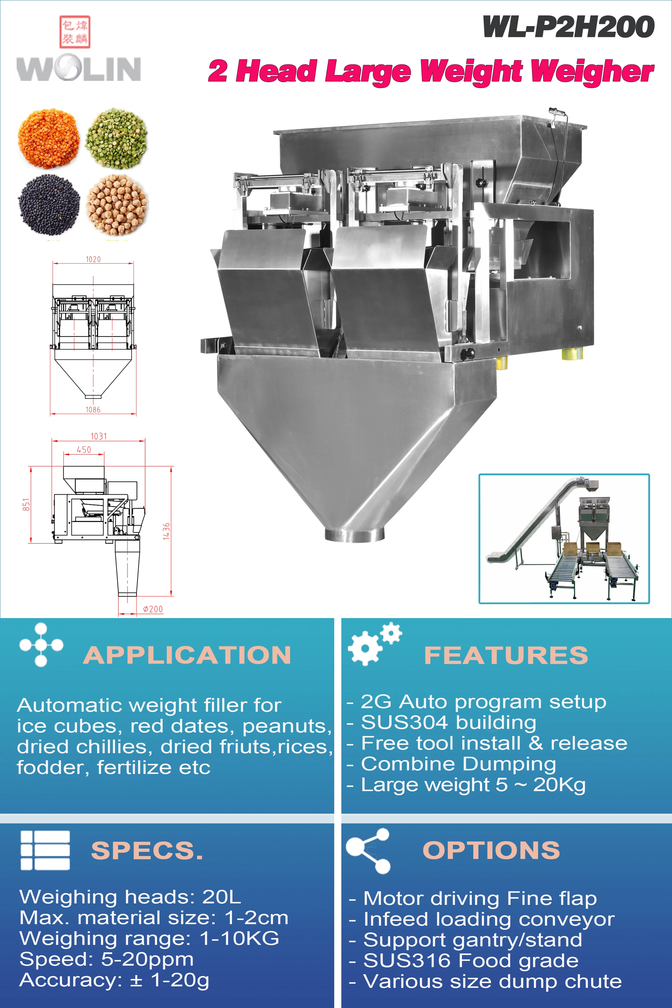 Новинка, умный увеличитель веса 20 л, 2 двойных головки, линейные весы 1-20 кг, семена риса, сахара, фисташки, пасты, бобы, орехи