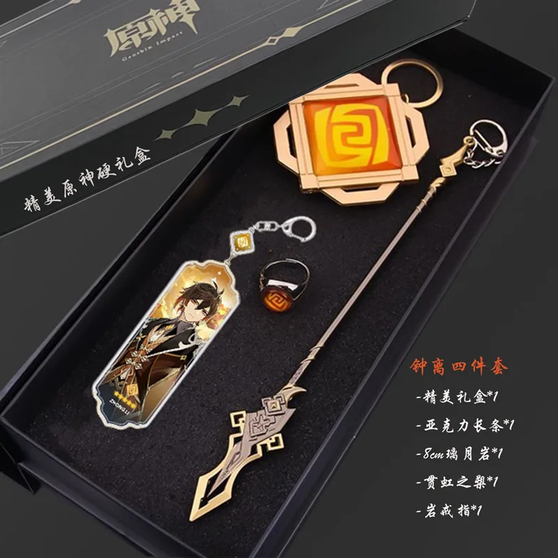 32 Styles Metal Crafts Cosplay Props Genshin Impact Eye Of God Gift Box Venti Xiao Zhongli Rings Swords Katana Anime Key Chains
