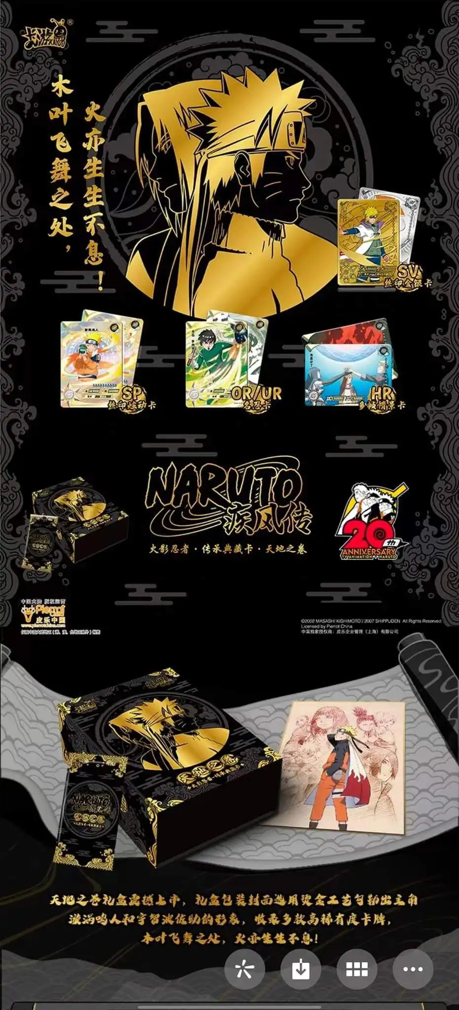 naruto kayou (4).jpg