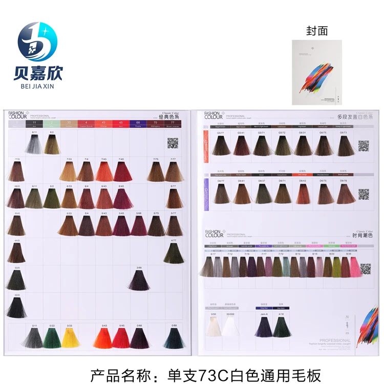 Halal 100g factory wholesale professional natural hair color dye cream for Salon Use BEISIKA Brand Hair Color